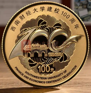 西南财经大学建校100周年8克圆形金质纪念币初赏（图）