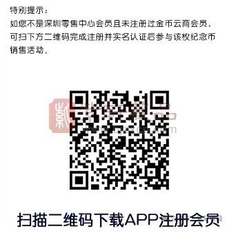 中国龙银币新预约！金币云商（深圳零售）开始！（图）
