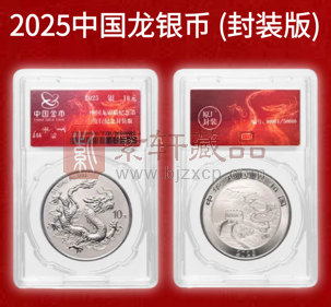 中国龙银币新预约！金币云商（深圳零售）开始！（图）