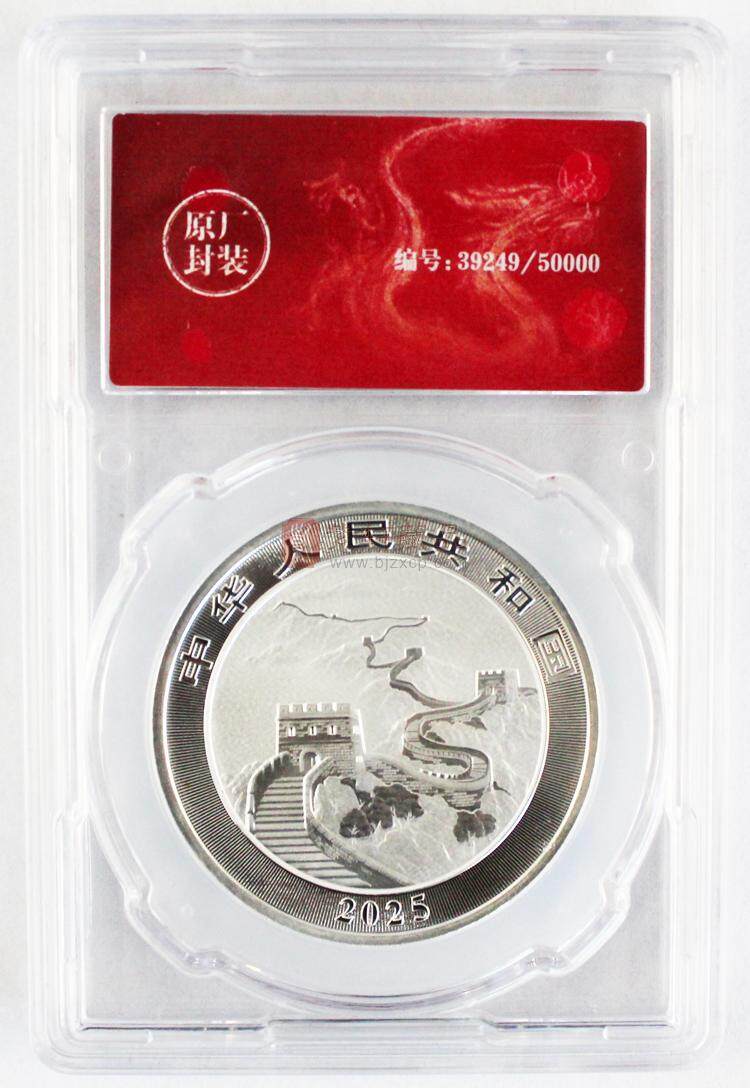 2025版中国龙银质纪念币 金总封装版（图）