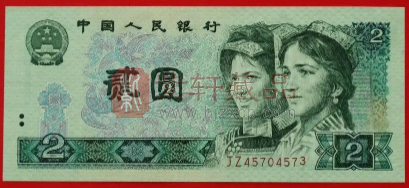 人民币纸币冠号暨补号收藏为什么价值高难度大？（图）