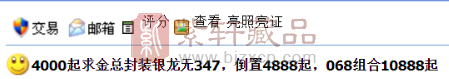 中国龙银币，暴跌！投资需谨慎！（图）