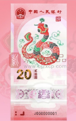 2024年龙年纪念钞价格大跌，散钞跌破90元！（图）