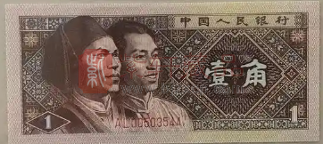 人民币补号冠纸币收藏为什么难乎其难并贵乎其贵？（图）