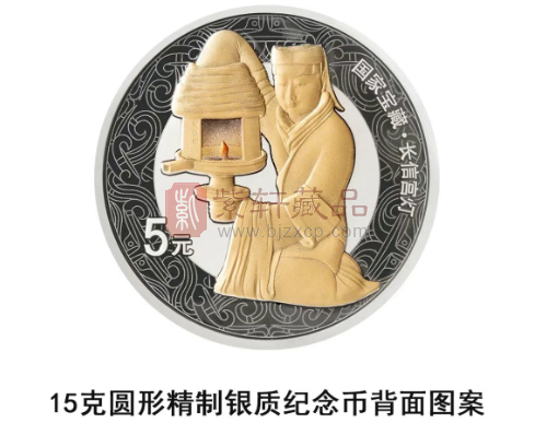 【发行公告】国家宝藏（统一气象）金银纪念币（图）