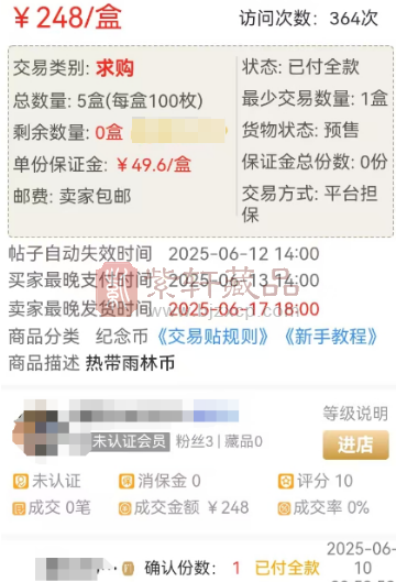 热带雨林纪念币约不完根本约不完！期货价格直接要到面值了！（图）