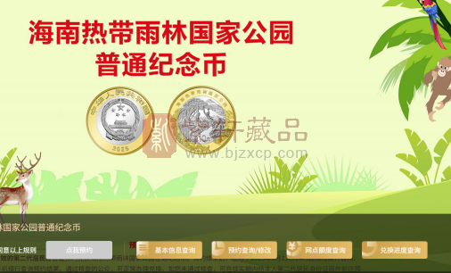 海南热带雨林币遇冷：热度为何消散？（图）