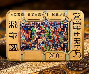 国家宝藏（统一气象）金银纪念币发行量骤减，竟然少了超一半！（图）