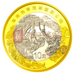 热带雨林纪念币预约遇冷，5000万枚发行量仍显宽松（图）