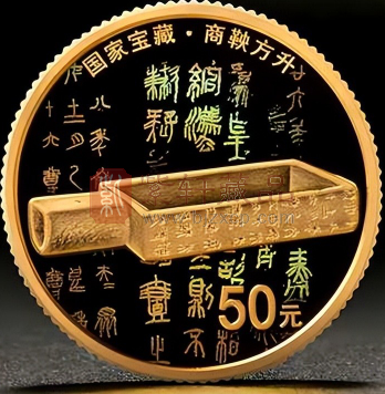 国家宝藏金银纪念币设计精妙，收藏价值凸显（图）