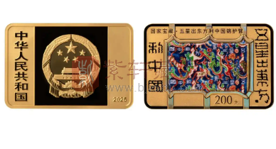 国家宝藏（统一气象）15克长方形金币：五星出东方，织就文化传奇（图）