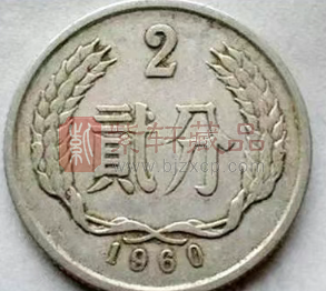 人民币硬分币1959年和1960年2分币价值评估和价格比对（图）