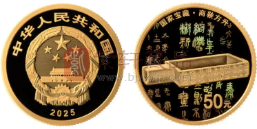 国家宝藏（统一气象）3克金币：商鞅方升，大秦的时光宝盒（图）