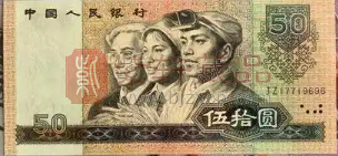 第四套人民币8050珍稀冠号溢价增值潜力彰显（图）