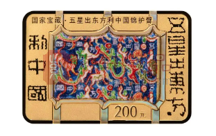 国家宝藏（统一气象）金银纪念币预约结束，市场行情大幅上涨！（图）