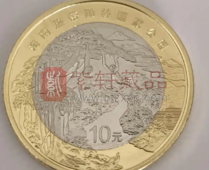 海南热带雨林纪念币兑换首日市场冷清，距离面值收藏一步之遥！（图）