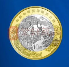 热带雨林纪念币上市首日表现“大超预期”（图）