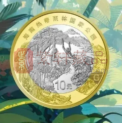 热带雨林纪念币上市首日表现“大超预期”（图）