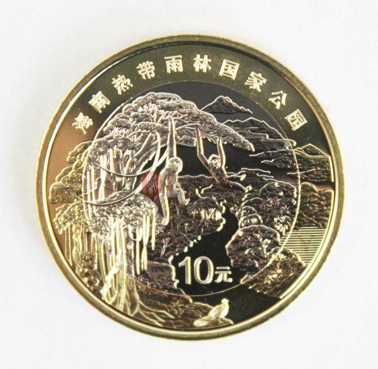 海南热带雨林国家公园普通纪念币（图）