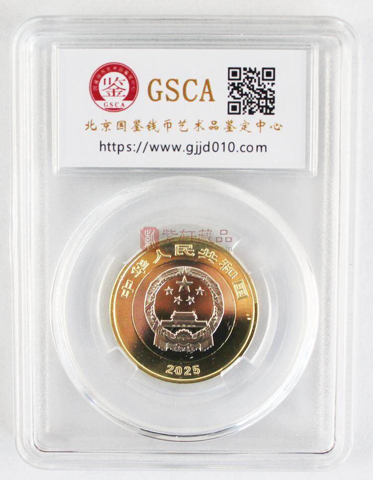 海南热带雨林国家公园普通纪念币（图）