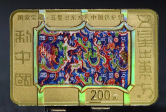 国家宝藏（统一气象）15克长方形金币，以工艺之美演绎国宝风采（图）