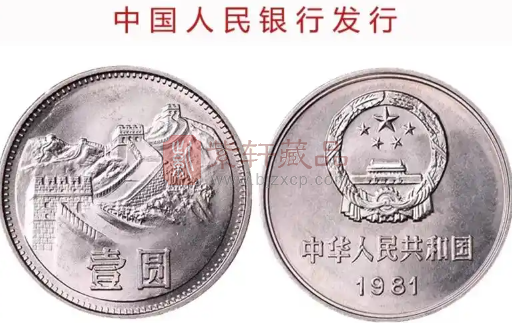 人民币硬币“长城币”1980年1元存世量推算和市场估值（图）