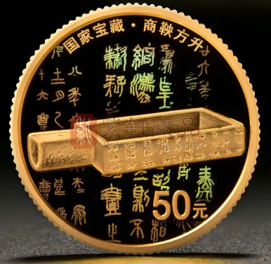 国家宝藏（统一气象）3克金币——工艺赋能，激活传承（图）