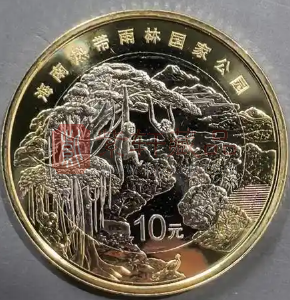 热带雨林国家公园纪念币面值收藏，部分地区延长兑换时间！（图）