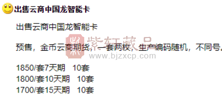 突破74万人！中国龙银币智能封装卡最新行情！（图）