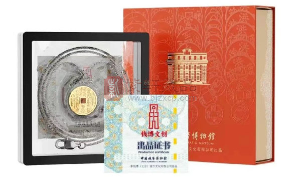 《山鬼令·平安扣》 中国钱币博物馆监制（图）