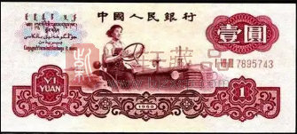 第三套人民币为什么出现冠字号码数位不同的细分版别以及估值差异？（图）