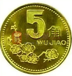 人民币硬币“梅花5角”被藏友称作“国币”是否合适？（图）