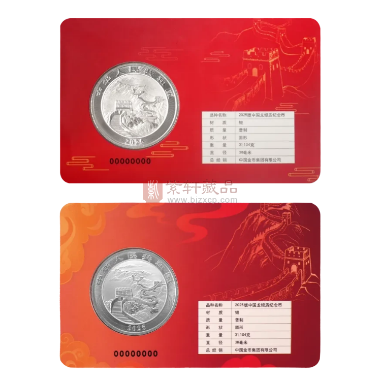 中国龙银币智能卡（图）