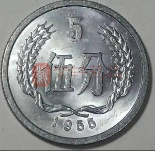人民币早期硬分币1分和5分收藏估值和市价匡算（图）