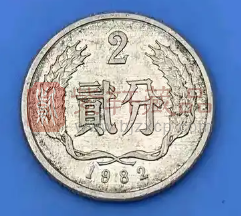 人民币发行中期硬分币1分、2分和5分收藏价值和价格比对（图）