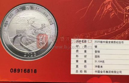 中国龙银币智能卡：违背市场规律的畸形产物（图）