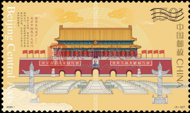 中国邮政即将发行《世界文化遗产——北京中轴线》特种邮票！（图）