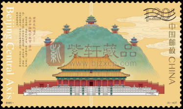 中国邮政即将发行《世界文化遗产——北京中轴线》特种邮票！（图）