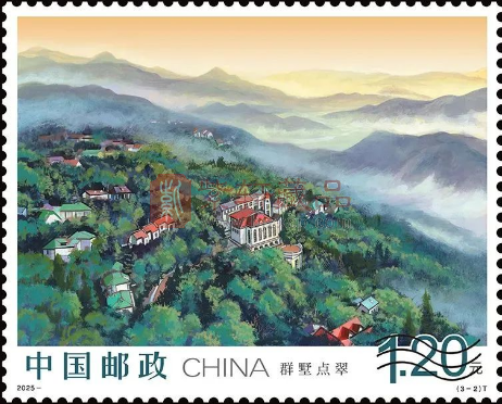《莫干山》特种邮票图稿面向社会公布（图）