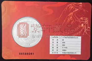 2025版中国龙银币智能卡号码剔除4和7引发市场热议（图）