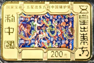 国家宝藏纪念币市场行情上涨，龙银币智能卡行情小幅回落！（图）