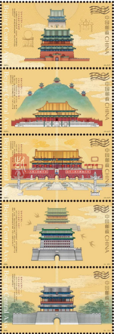 从感受和认知到创意与再现——叙说《北京中轴线》邮票（图）