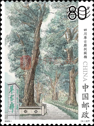《古树名木》特种邮票介绍!（图）