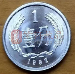 哪些要素决定人民币1分硬币的收藏价值和市场价格？（图）