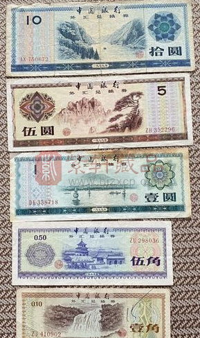 中国的“外汇券”简说（图）