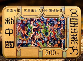 国家宝藏统一气象金银纪念币行情大幅上涨，涨幅逾80%！（图）