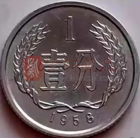 人民币早期硬分币1958年1分品相不同价差很大（图）