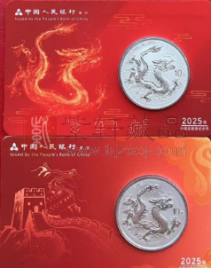 限量300套！2025版中国龙银币智能卡预约火热进行中！（图）