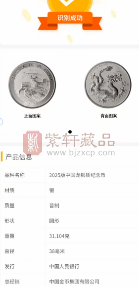 中国龙纪念银币智能卡怎么用？（图）