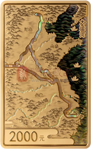 中国人民银行定于2025年7月25日发行大运河金银纪念币一套（图）